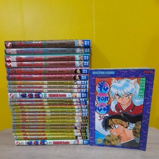 อินุยาฉะ เทพอสูรจิ้งจอกเงิน (ขายแยกเล่ม)