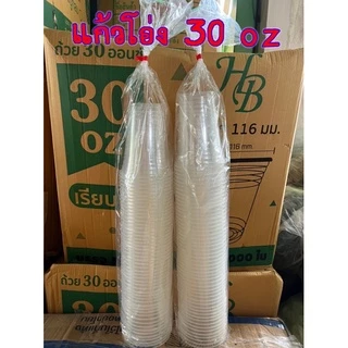 แก้วโอ่ง 30 / 32 oz ปาก116 พร้อมฝา ตราHB บรรจุ 500ชุด