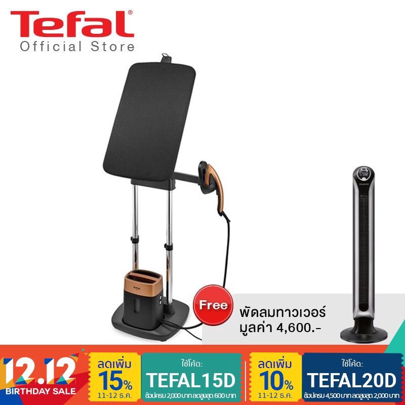 [ฟรี พัดลมทาวเวอร์] Tefal IXEO เตารีดแรงดันไอน้ำ All in one 1600 วัตต์ 1 ลิตร รุ่น QT1020 -Black