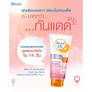 บิโอเร ยูวี ครีมกันแดดตัว บีโอเร Biore UV Anti-Pollution Body Care Serum Intensive White SPF50+ PA+++
