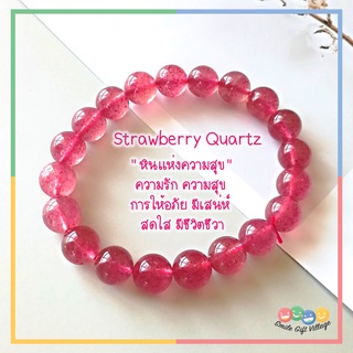 หินสตอเบอรี่ควอตซ์ Strawberry Quartz ขนาด10 มิล เกรดพรีเมียม