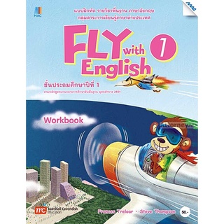 Fly with English 1 (Workbook) ชั้นประถมศึกษาปีที่ 1