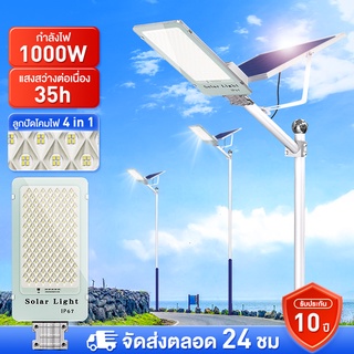 【พร้อมส่ง】ไฟถนนโซล่าเซลล์ โคมไฟถนน 1000W Solor light ไฟโซล่าเซลล์ ไฟled ไฟสปอตไลท์ ไฟถนนโซล่ โคมไฟโซล่าเซลล์