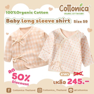 Baby Long sleeve shirt(100%Organic Cotton)เสื้อผูกแขนยาว เสื้อเด็กอ่อน เสื้อเด็กทารก เสื้อเด็กแรกเกิด(I5025-26)