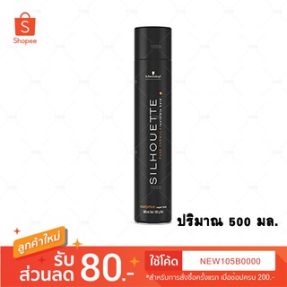 Schwarzkopf สเปรย์ฝุ่น ชวาสคอฟ Silhouette super hold hairspray ซีลูเอทท์ ซุปเปอร์ โฮลด์ แฮร์สเปรย์ ชวาฟคอฟ 500 ml.