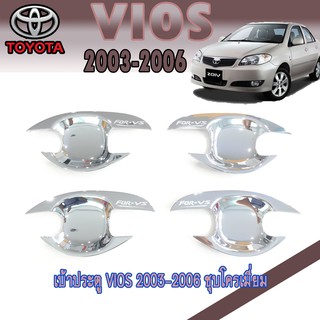 เบ้าประตู//เบ้ากันรอย//เบ้ารองมือเปิดประตู โตโยต้า วีออส Toyota vios 2003 (ชุบ) RICH