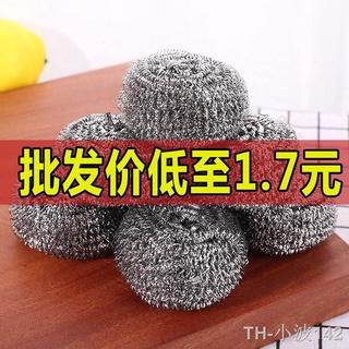 ขายส่ง ลูกเหล็กล้างจานและแปรงหม้อ สิ่งประดิษฐ์ ลูกเหล็ก ไม่เป็นสนิมและไม่ตะกรัน ของใช้ในครัวเรือน ลูกทำความสะอาด อุปกรณ์