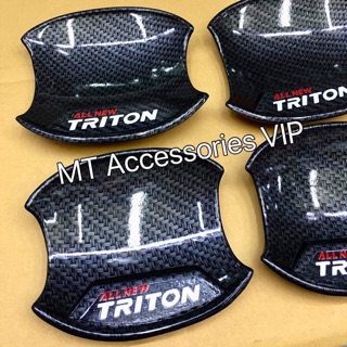 เบ้ากันรอย ทรงกลม ไททั้น Triton ปี 2015-2018 ลายแคฟล่า