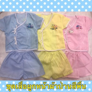 ชุดเสื้อผูกหน้า ผ้านป่าน3ชุด100฿