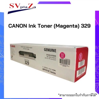 CANON Ink Toner (Magenta) 329 ของแท้