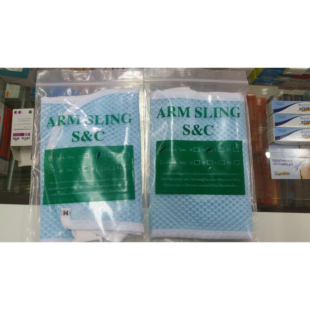 ARM sling ที่พยุงแขน