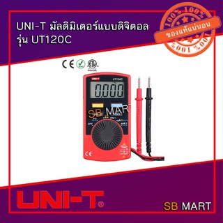 UNI-T มัลติมิเตอร์แบบดิจิตอล รุ่น UT-120C