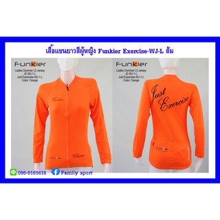 เสื้อจักรยานแขนยาวผู้หญิง Funkier Just Exercise ส้ม