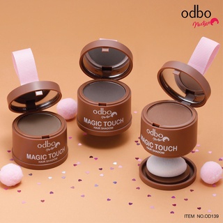 พร้อมส่ง/ของแท้ คุชชั่นปิดเหม่ง Odbo โอดีบีโอ แมจิก ทัช แฮร์ แชโดว์ OD139 ที่ปิดผมบาง ที่ปิดเหม่ง ผมล้าน ปกปิดผมบาง