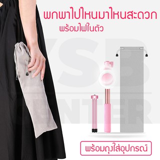 Selfie Stick มาพร้อมไฟ LED ปรับไฟได้ 3 ระดับ หมุนได้ 360 องศา