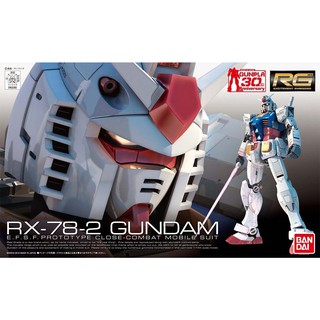 (พร้อมส่ง) RG 1/144 RX-78-2 Gundam