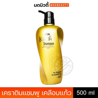 ไอโอนิค เคราติน แชมพู เคลือบแก้ว Ionic Keratin Intensive Mask , Shampoo 500ml.