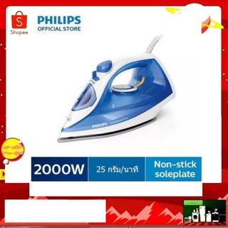 Philips เตารีดไอน้ำ รุ่น GC2140/20 สีน้ำเงิน (2000วัตต์)