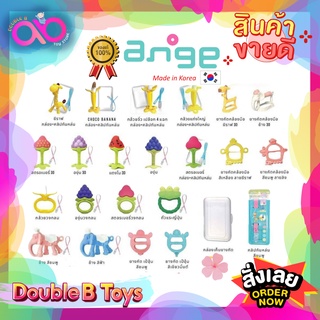 Ange อังจู รวมยางกัดเกาหลี พร้อมคลิปกันหล่น Anti-bac Teether พร้อมสารป้องกันแบคทีเรีย ยางกัด ยางกัดเด็ก