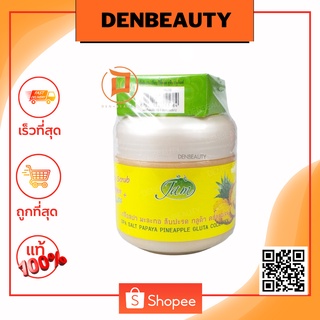 Jam สบู่เกลือสปาขัดผิว แจม Papaya Pinepple Gluta มะละกอ สัปรส กลูต้า ผสม คอลลาเจน 700g.