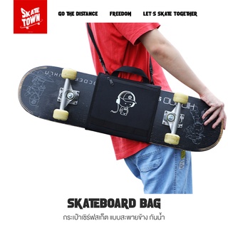 Skateboard bag กระเป๋าสเก็ตบอร์ด กระเป๋าเซิร์ฟสเก็ต แบบสะพายข้าง กันน้ำ