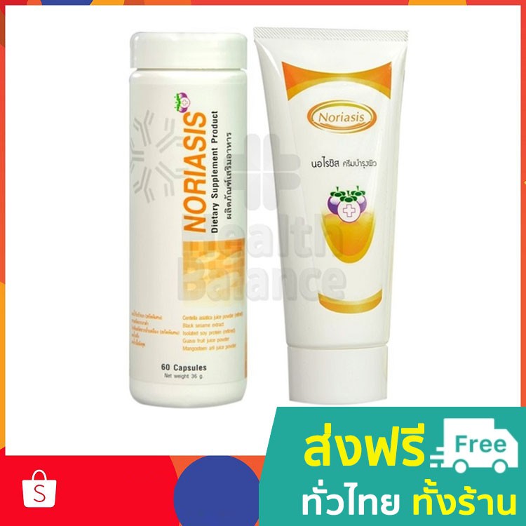 นอไรซิส แคปซูล&ครีม (Noriasis Capsule & Cream ) BIM100 นวัตกรรม APCO ดูแลสุขภาพด้วยภูมิคุ้มกันบำบัด