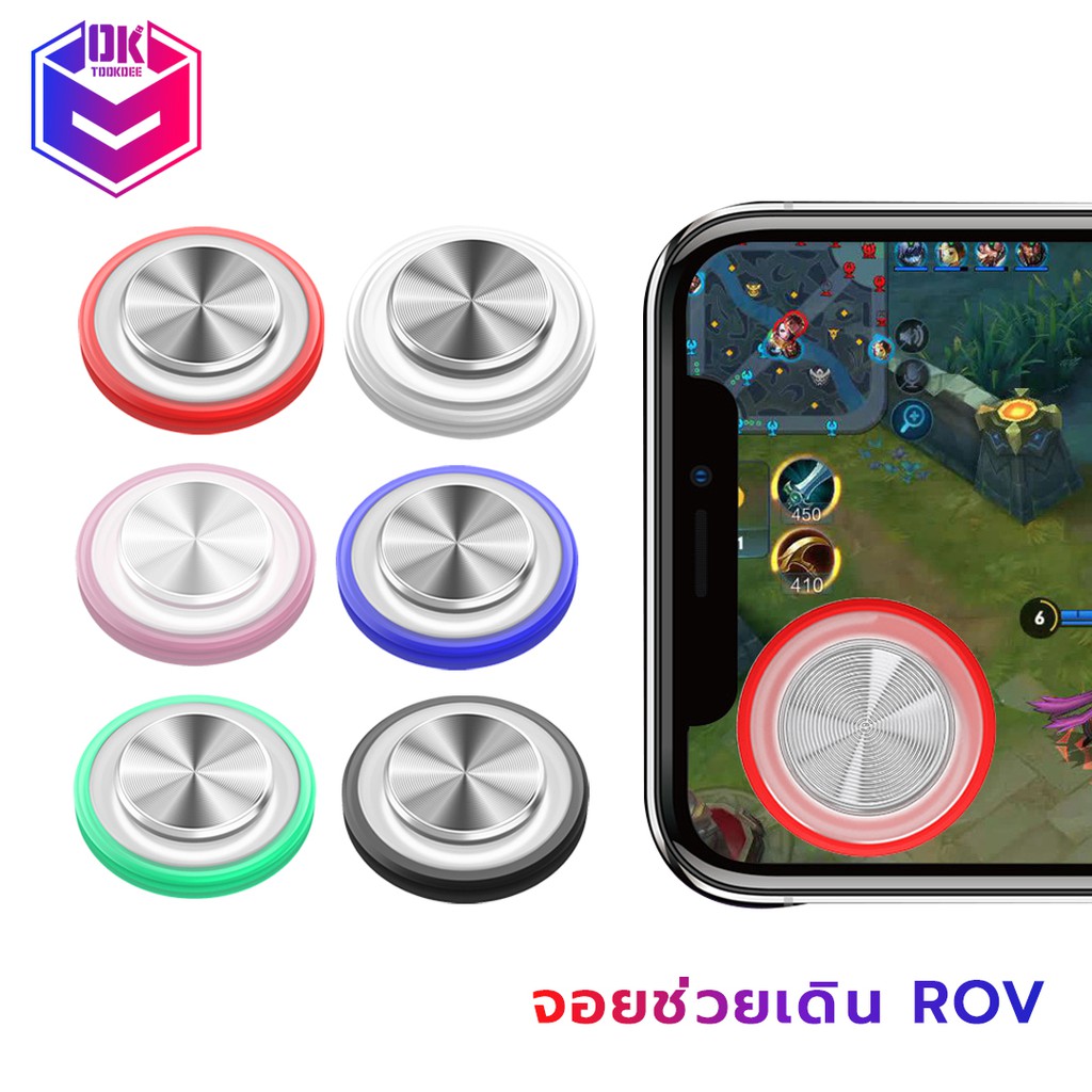 Q8 Plus ปุ่มเล่นเกม จอยเล่นเกมมือถือ แนว MOBA ROV แบบเกาะหน้าจอแกะออกง่าย