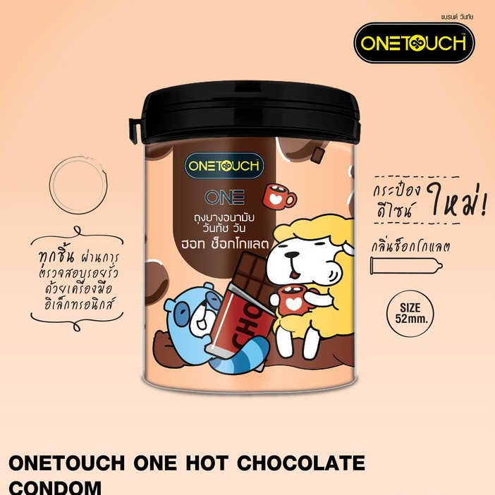 One Touch Hot Chocolate ถุงยางอนามัยวันทัช ฮอท ช็อคโกแลต [กระปุกละ 12 ชิ้น] [1 กระปุก]