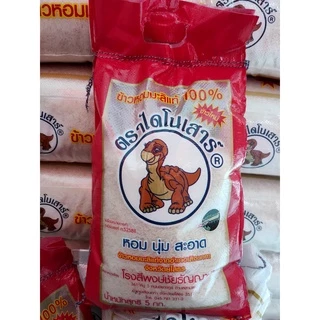 ข้าวหอมมะลิ ไดโนเสาร์ ข้าวหอมมะลิ 5 กิโล ตราไดโนเสาร์ 🍚หอมนุ่ม หุงขึ้นหม้อ เม็ดข้าวสวย สม่ำเสมอ