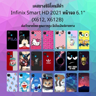 ส่งเร็ว เคส เคสมือถือ เคสโทรศัพท์  กันกระแทก เคส เคสมือถือ infinix​ Smart​HD2021​ ​Smart​ HD 2021 Smart​ HD aอินฟินิกซ์​