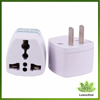 Lawan หัวแปลงปลั๊กไฟ ตัวแปลง  3 ขา เป็น 2 ขาแบน อะแดปเตอร์เดินทาง Plug converter