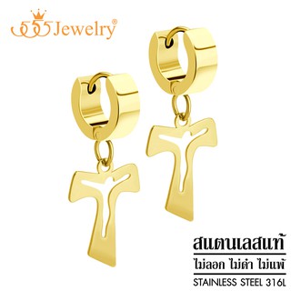 555jewelry ต่างหูห่วงแบบห้อย สแตนเลสสตีลแท้ ดีไซน์แฟชั่นสวย รุ่น MNC-ER1354 (ER50)