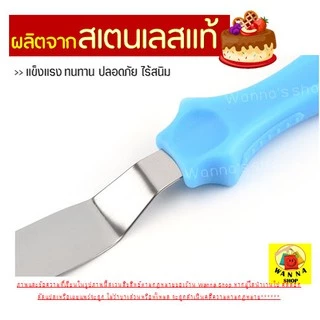 🔥ส่งฟรี🔥 ชุดสปาตูลา WANNA 3IN1(สปาตูลาแบบตรง แบบงอ ที่แซะเค้ก) สปาตูล่า ที่แซะเค้กออกจากพิมพ์ อุปกรณ์เบเกอรี่