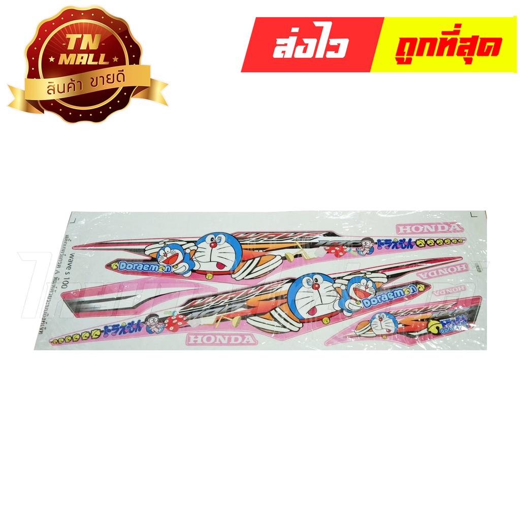 สติ๊กเกอร์ Wave100s 2008 รุ่น11 การ์ตูน ยี่ห้อ VIP (FA24-5) By ไทยนำอะไหล่ยนต์