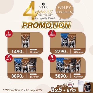 Vera Whey Protien ช่วยหุ่นเฟริม มีซิกแพค