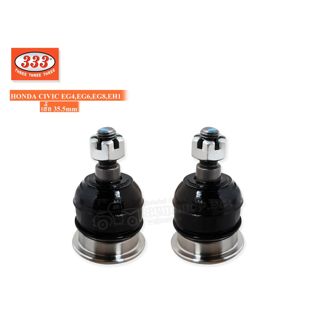 333 ลูกหมากปีกนกบน HONDA CIVIC EG4 ปี1992 (3B-6191)