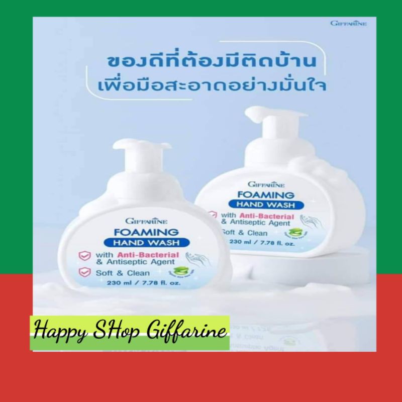 โฟมล้างมือ Forming Hand Wash