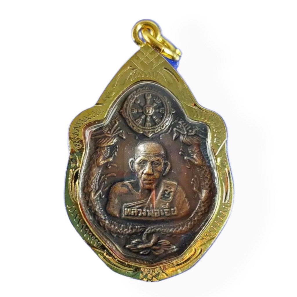เหรียญมังกรคู่ หลวงพ่อเอีย วัดบ้านด่าน จ.ปราจีนบุรี ปี ๒๕๑๗ พร้อมเลี่ยมกรอบทองไมครอนอย่างดี