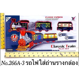 รถไฟ รถไฟขบวนใหญ่ รถไฟวิ่งบนราง มีไฟมีเสียง ClassicTrains 266A-3