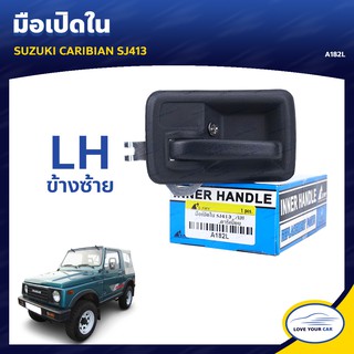   S.PRY มือจับประตู มือเปิดประตู SUZUKI CARIBIAN SJ413