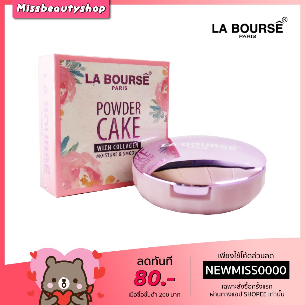 LA BOURSE ลาบูสส์ Powder Cake With Collagen 10 กรัม แป้ง ผสมคอลเจน หน้าเนียน คุมมัน เนื้อบางเบา แป้งเค้ก ลาบูส