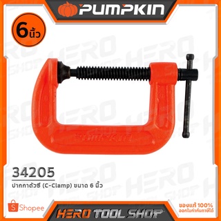 PUMPKIN ปากกาจับไม้ ตัวซี (C-Clamp) ขนาด 6 นิ้ว รุ่น 34205