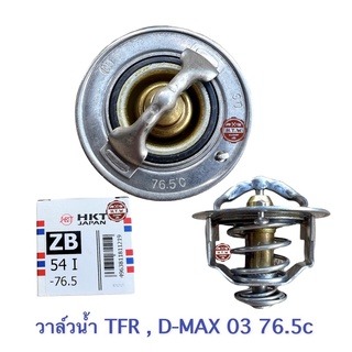 วาล์วน้ำ ISUZU TFR , D-MAX ตัวเเรก 76.5C เปิดเร็ว , 4JA , 4JB , 4JH