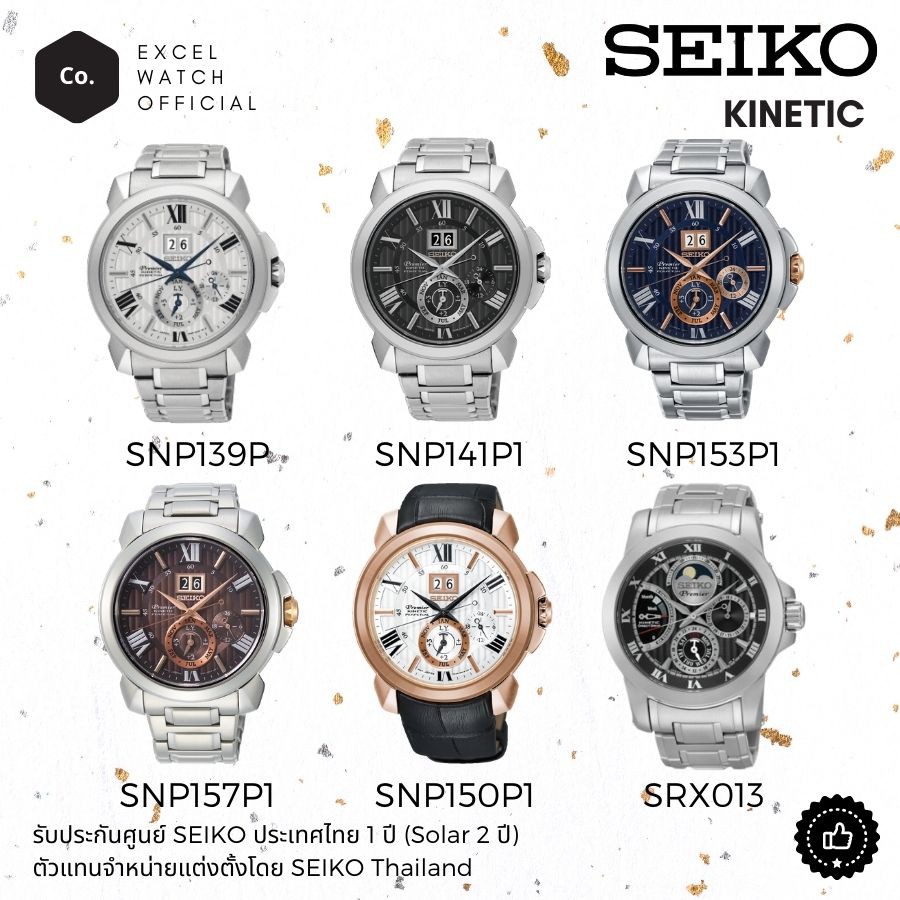 SEIKO นาฬิกาผู้ชายไซโก้ Kinetic Perpetual Calendar SNP139P/ SNP141P1/ SNP153P1/ SNP157P1/ SNP150P1/ SRX013