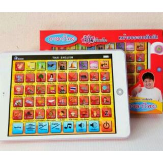 ping toys แท็บเล็ตของเล่นเด็ก สอนภาษาไทย-อังกฤษ สี ตัวเลข