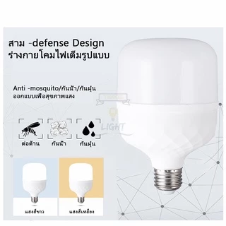 หลอดไฟตุ้ม LED BULB ใช้งานร่วมกับ ขั้ว E27 หลอดสว่างมากกกก LED Bulbซุปเปอร์สว่าง