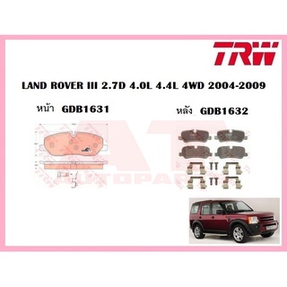 ผ้าเบรคชุดหน้า ชุดหลัง LAND ROVER III 2.7D 4.0L 4.4L 4WD 2004-2009  ยี่ห้อTRW ราคาต่อชุด