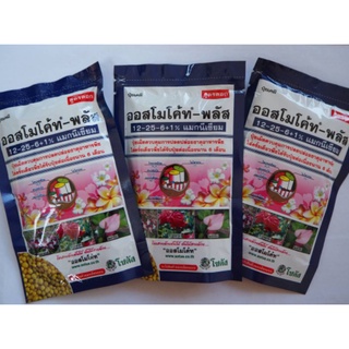 ออสโมโค้ท พลัส สูตร 12-25-6 (Osmocote Plus 12-25-6) 100 กรัม "ออสโมโค้ท พลัส สูตร 12-25-6" ใส่เพียงครั้งเดียว