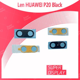 Huawei P20 อะไหล่เลนกล้อง กระจกเลนส์กล้อง กระจกกล้องหลัง Camera Lens (ได้1ชิ้นค่ะ)  Super Display