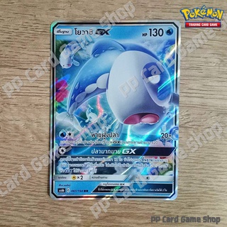 โยวาชิ GX (AS6b C 061/194 RR) น้ำ ชุดศึกตำนาน การ์ดโปเกมอน (Pokemon Trading Card Game) ภาษาไทย